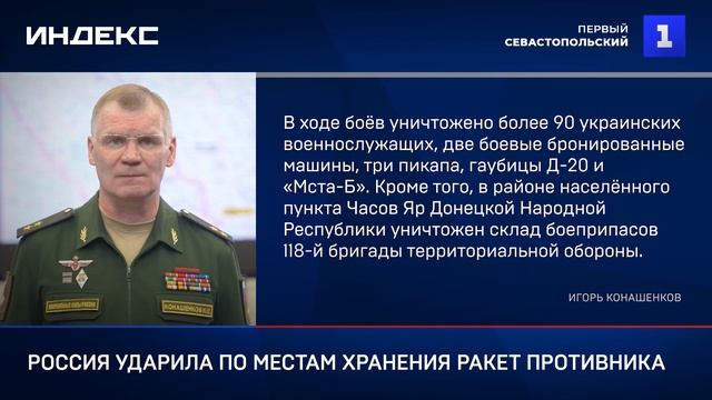 Россия ударила по местам хранения ракет противника