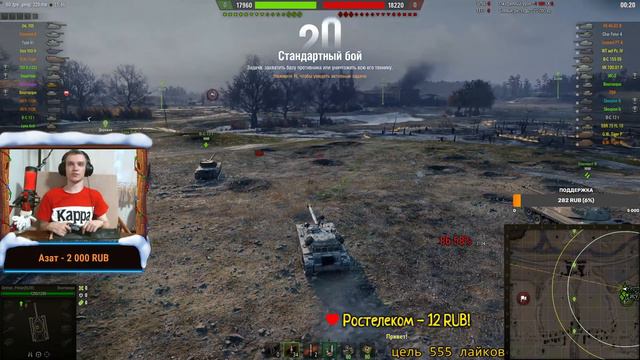 ФАРМ ДО ПОСИНЕНИЯ НА РАЗНЫХ ПРЕМАХ / СТРИМ WORLD OF TANKS