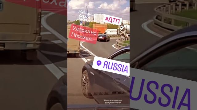Ударил но Проехал… #дтп #авто #пдд #автоинструктор #автошкола