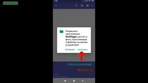 ✅ Как восстановить Видео на Андроиде после удаления для телефонов и планшетов