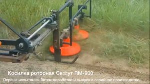 Роторная косилка для минитрактора