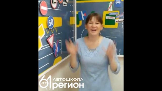 Видео отзыв об автошколе 61 регион от выпускницы из города Новочеркасска смотреть онлайн