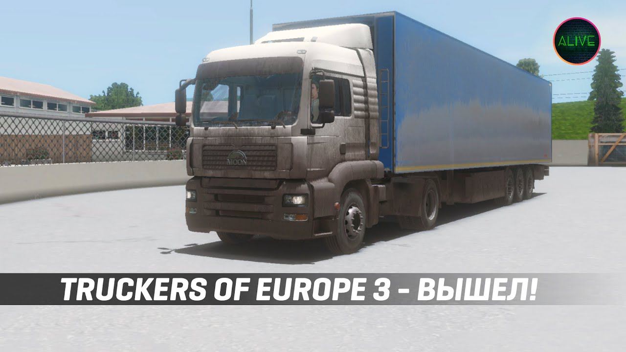 TRUCKERS OF EUROPE 3 - ОБЗОР РЕЛИЗНОЙ ВЕРСИИ! смотреть онлайн