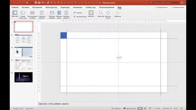 POWER POINT: Разметка и выравнивание смотреть онлайн