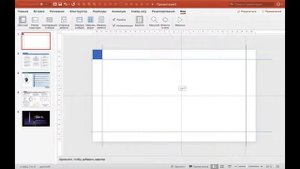 POWER POINT: Разметка и выравнивание