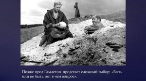 Буктрейлер к произведению Гамлет