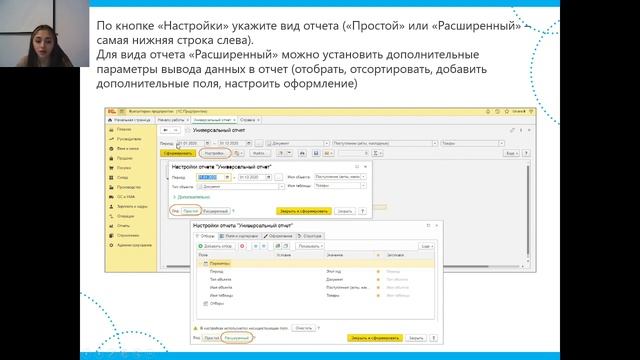 Фишки и лайфхаки «1С:Бухгалтерия 8» смотреть онлайн
