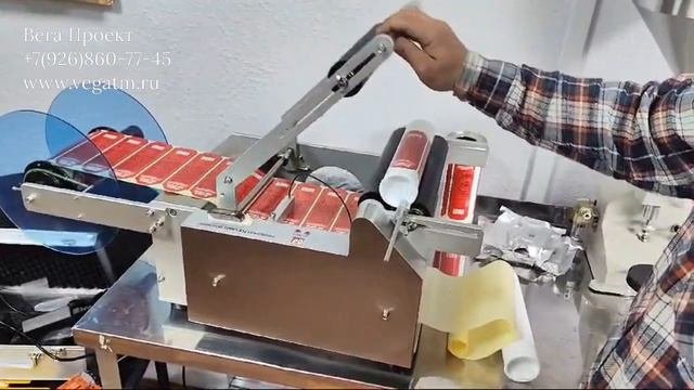 Этикетировщик, полуавтоматический для туб.