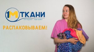 ЯРКАЯ СОЧНАЯ НОВАЯ ТКАНЬ! РАСПАКОВКА 1 МЕТР ТКАНИ: ПРАДО, ИНТЕРЛОК, ВИСКОЗА С БАБОЧКАМИ!