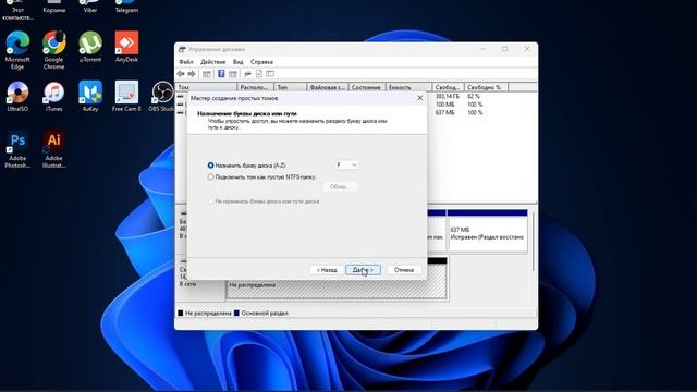 Как создать новый том, на виндовс 11 смотреть онлайн