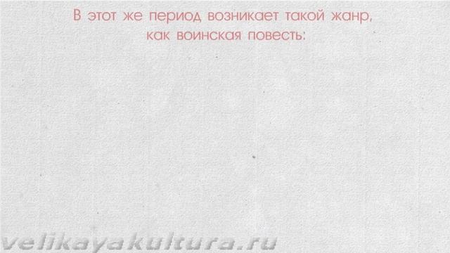 Периодизация древнерусской литературы