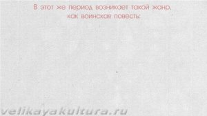 Периодизация древнерусской литературы