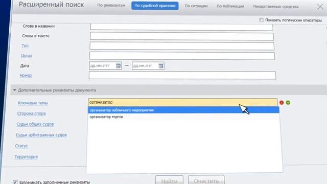 ПОИСК ПО СУДЕБНОЙ ПРАКТИКЕ В ГАРАНТЕ смотреть онлайн
