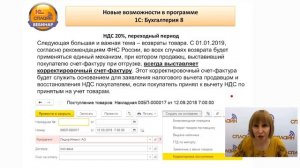 1С: ПРЕДПРИЯТИЕ 8: ДЕКАБРЬ 2018 Г. Новые методики, релизы, отчетность