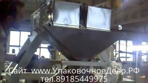 Фасовочно упаковочное оборудование упаковки сахара пакет с ручкой 5кг