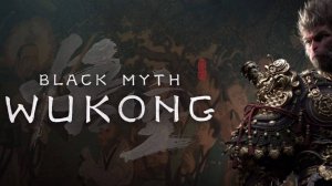 Black Myth Wukong (Черный Миф Укун PS5) Часть 1