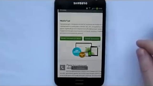 прослушка телефона и перехват смс на базе андроид и выше смотреть онлайн