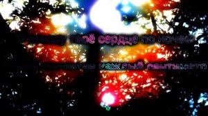 Нервы - Самый дорогой человек Lyric Video (текст)