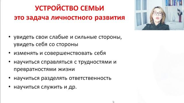 Ольга Соловьева Психология семьи