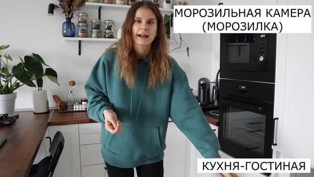 Тема 4. МОЯ КВАРТИРА || Давайте говорить смотреть онлайн