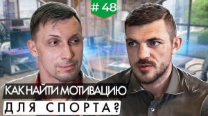 Спорт и психология | Правильный психологический настрой сделает из вас чемпиона!