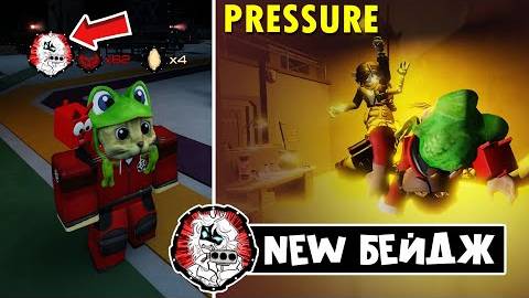 Pressure roblox codes. Коды для роблокса на вещи. Roblox redeem. Игрушка из роблокса с кодом. Roblox promo.