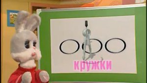 Развивающие видео для детей Учим Русский язык с хрюшей 33