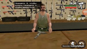 Баг!!!!! Как сделать патроны оружия бесконечными в gta san andreas (ios, android)