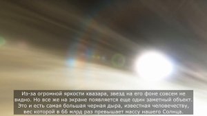 Внутри аккреационного диска квазара TON 618