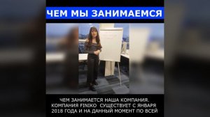 Чем Занимается компания Finiko