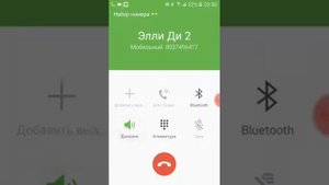 НОМЕР ЭЛЛИ ДИ ПОЧЕМУ ЭЛЛИ ДИ НЕ ОТВЕТИЛА???