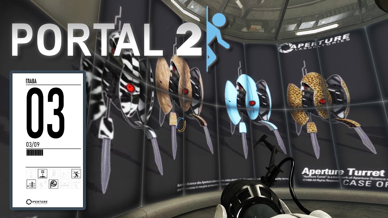 Portal 2 прохождение - [ ГЛАВА 3 ] ВОЗВРАЩЕНИЕ