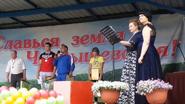 День поселка  часть  2 п.Чернышевск