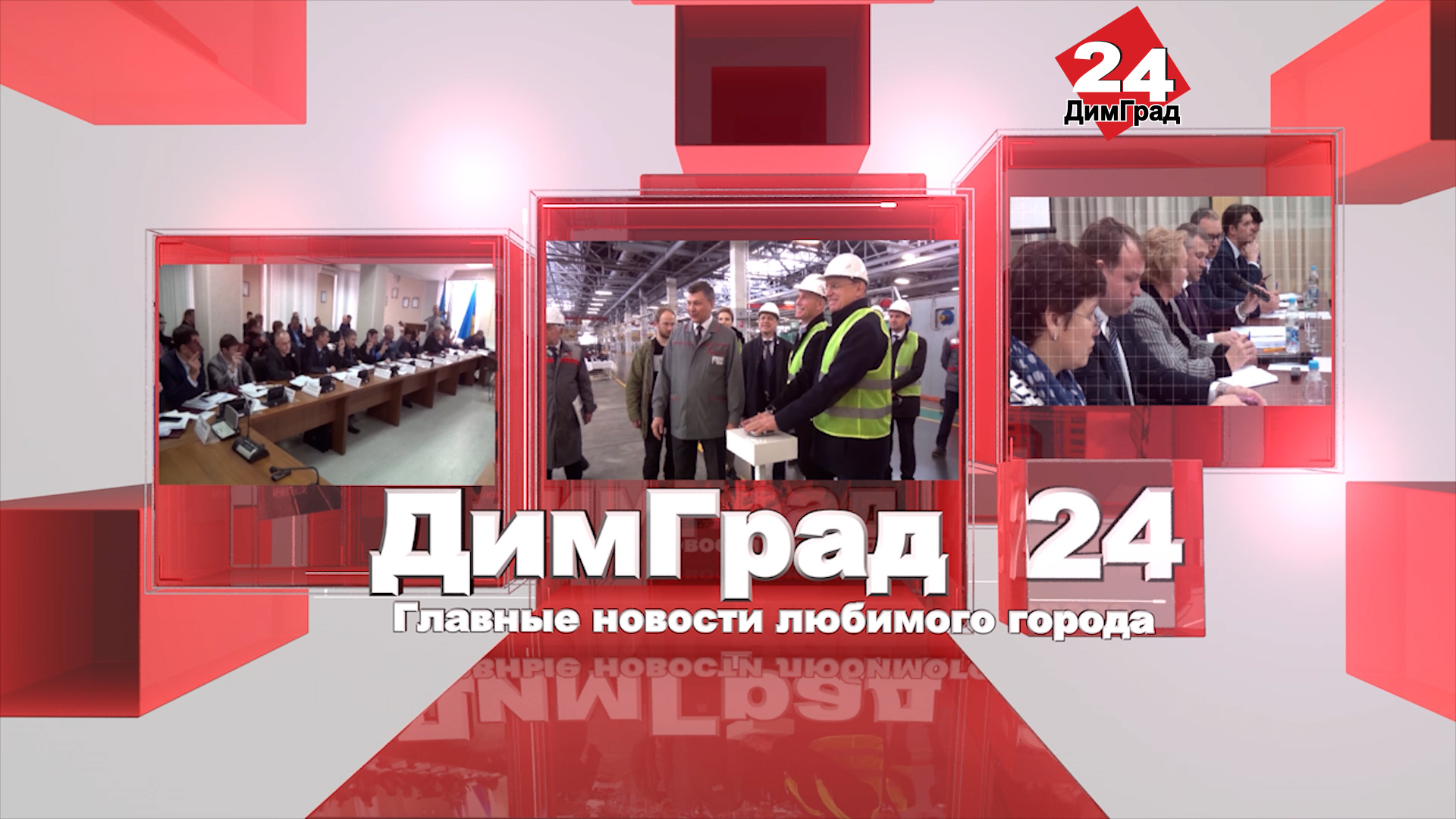 Главные новости любимого города. Главные новости любимого города. Главные новости любимого города. Главные новости любимого города. Главные новости любимого города.