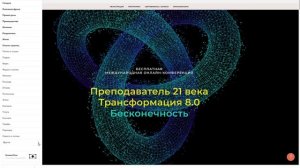 Плавный переход между блоками на Tilda