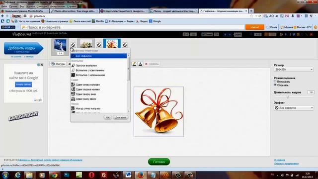 Как сделать анимированную надпись онлайн смотреть онлайн