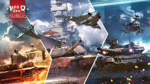 ПРОБУЕМ WAR THUNDER