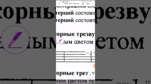 Дз Сольфеджио стр 21, 2 кл, Калинина