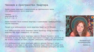 Нумерология дома и квартиры | Что означает номер дома, расшифровка