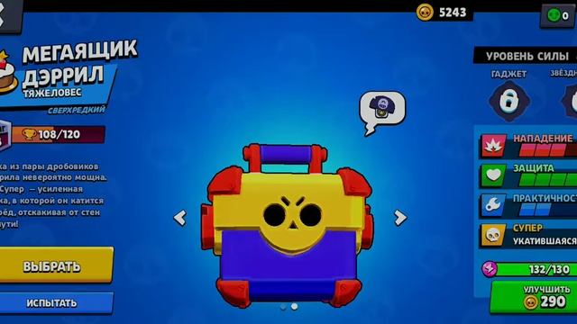 Новые подарки в Бравл Старс + ПРАВИЛА РОЗЫГРЫША АККАУНТА. смотреть онлайн