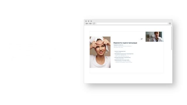 Активная продажа косметологических услуг. Вебинар Головкиной Ю.В. смотреть онлайн