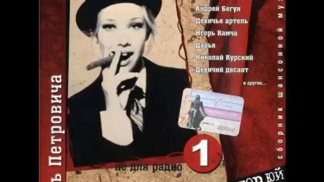 Девичья артель - По бугоркам
