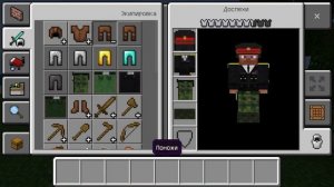 Мод на военную форму для Майнкрафт пе|#майнкрафт #модымайнкрафт #моды #9мая #деньпобеды