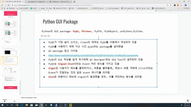 자동으로 주식 선물 거래하자!!! 시스템 트레이딩 프로그램 만들기 5강(1/2)... GUI Tool 설명 смотреть онлайн