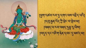 Dolma / 21 Praises to Tara / Tibetan Prayer/Dolma Prayer/ སྒྲོལ་མ་ཉེར་གཅིག་བསྟོད་པ། / སྒྲོལ་མ་ ༢༡ /