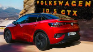 2022 Volkswagen ID.5 GTX - Экстерьер, Интерьер и Сцены вождения!