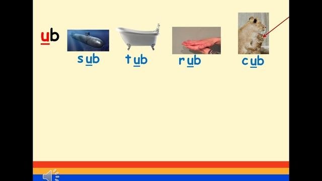 звук U