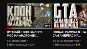 ГАРРИС МОД НА АНДРОИД!!!! КАК УСТАНОВИТЬ GARRY'S MOD НА АНДРОИД!!! GARRY'S MOD НА АНДРОИД 2020!!!