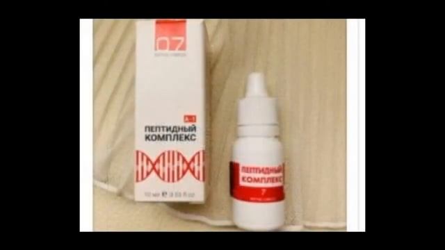 Пептидный комплекс Хавинсона ПК в растворе смотреть онлайн