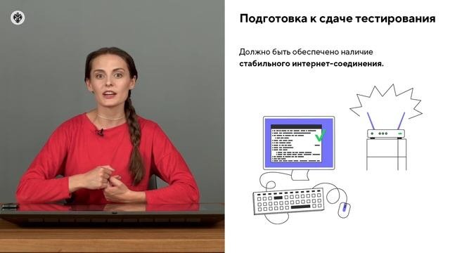 Обучающий ролик: Как пройти аттестацию с использованием прокторинга